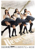 美しい汗を流す女の子がレズセックスに没頭する乱交遠征1泊2日【流出映像】●●●●LAB所属アイドル（仮）2025年デビュー前合宿のパッケージ画像