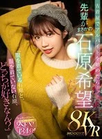 【VR】「服を着ている石原と、服を着ていない石原、どっちが好きなん?」古着屋でアルバイトを始めたら…先輩がまさかの石原希望だった!!