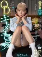 【VR】エビぞり痙攣でイキまくり…  のパッケージ写真